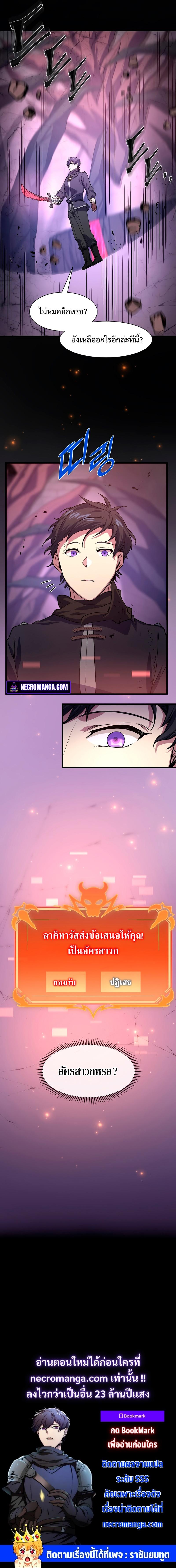 Level Up with Skills ตอนที่ 17 แปลไทย