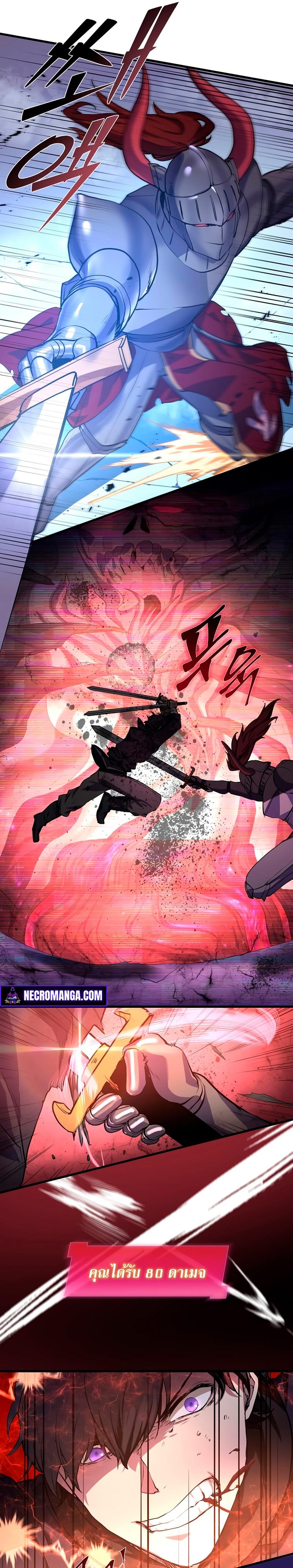 Level Up with Skills ตอนที่ 17 แปลไทย