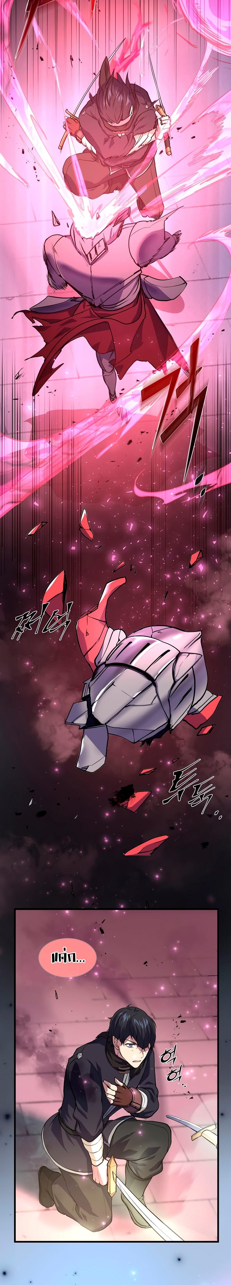 Level Up with Skills ตอนที่ 17 แปลไทย