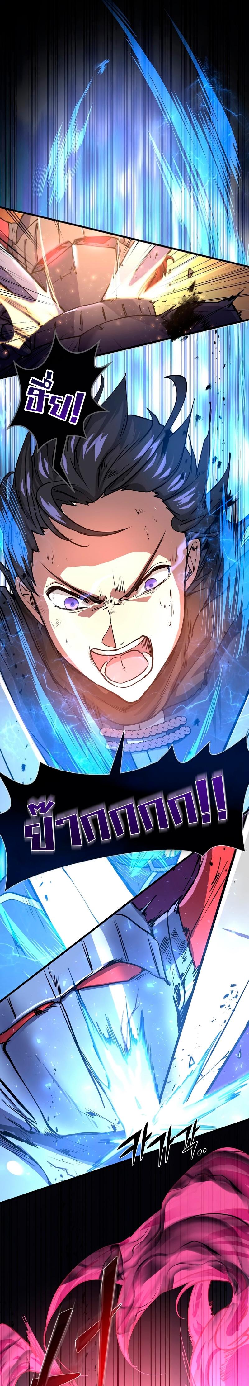 Level Up with Skills ตอนที่ 17 แปลไทย