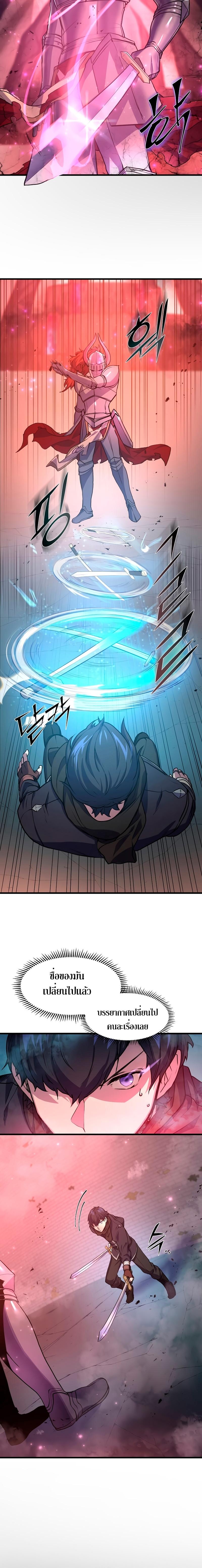 Level Up with Skills ตอนที่ 17 แปลไทย