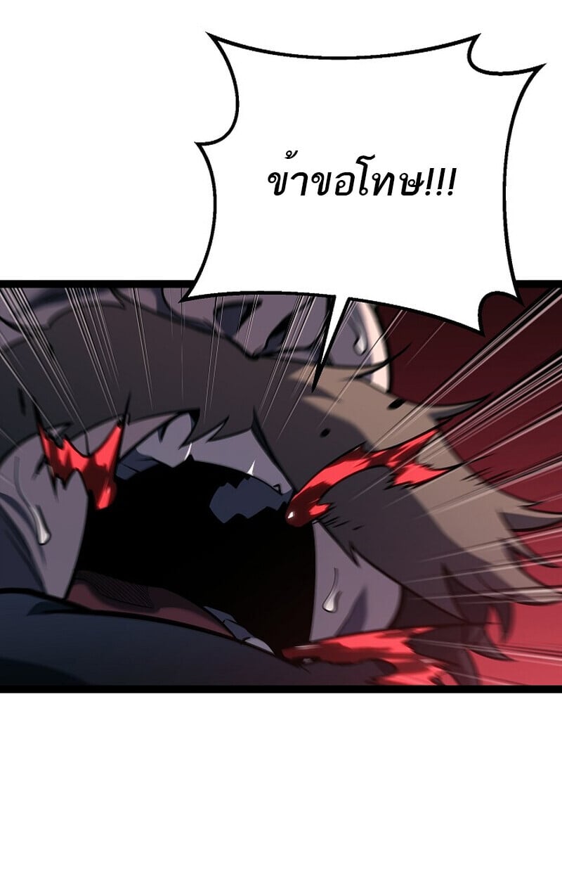 Regressing as the Reincarnated Bastard of the Sword Clan ตอนที่ 52 แปลไทย