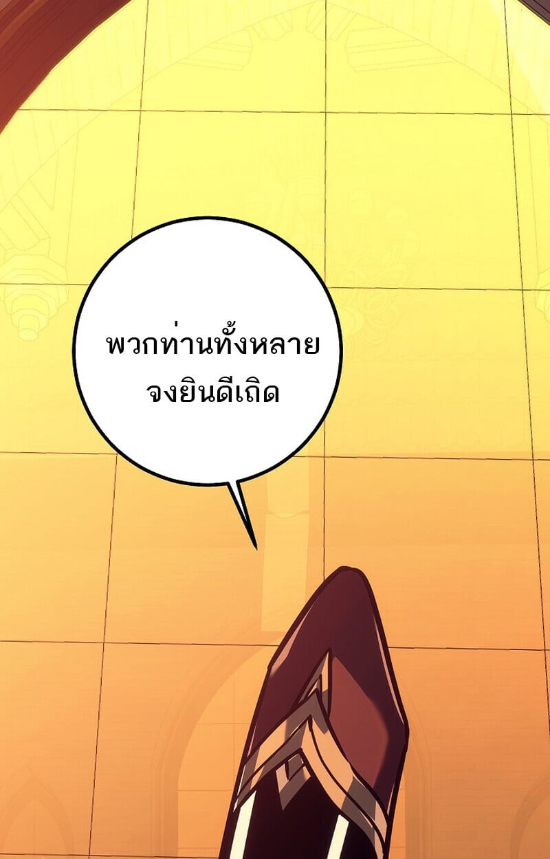 Regressing as the Reincarnated Bastard of the Sword Clan ตอนที่ 52 แปลไทย