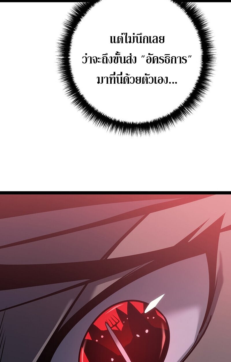 Regressing as the Reincarnated Bastard of the Sword Clan ตอนที่ 52 แปลไทย