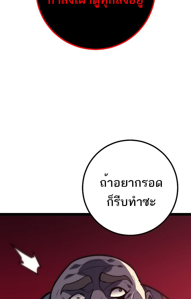 Regressing as the Reincarnated Bastard of the Sword Clan ตอนที่ 52 แปลไทย