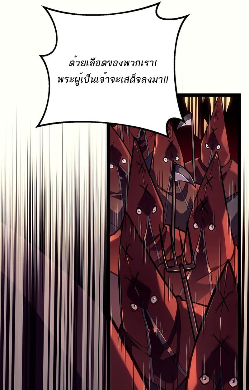 Regressing as the Reincarnated Bastard of the Sword Clan ตอนที่ 52 แปลไทย