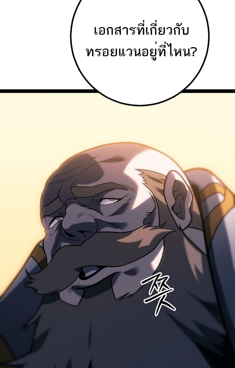 Regressing as the Reincarnated Bastard of the Sword Clan ตอนที่ 52 แปลไทย