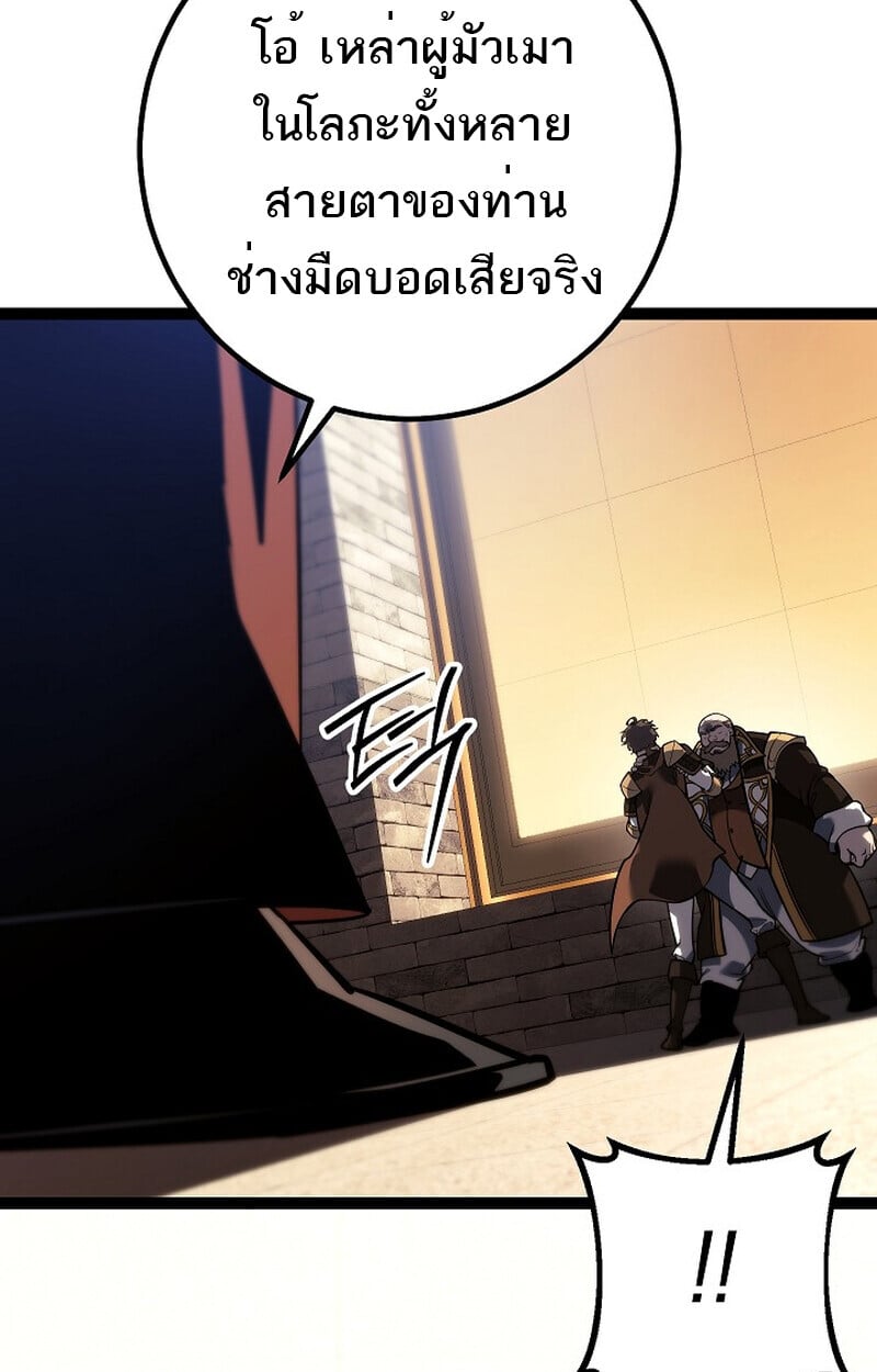 Regressing as the Reincarnated Bastard of the Sword Clan ตอนที่ 52 แปลไทย