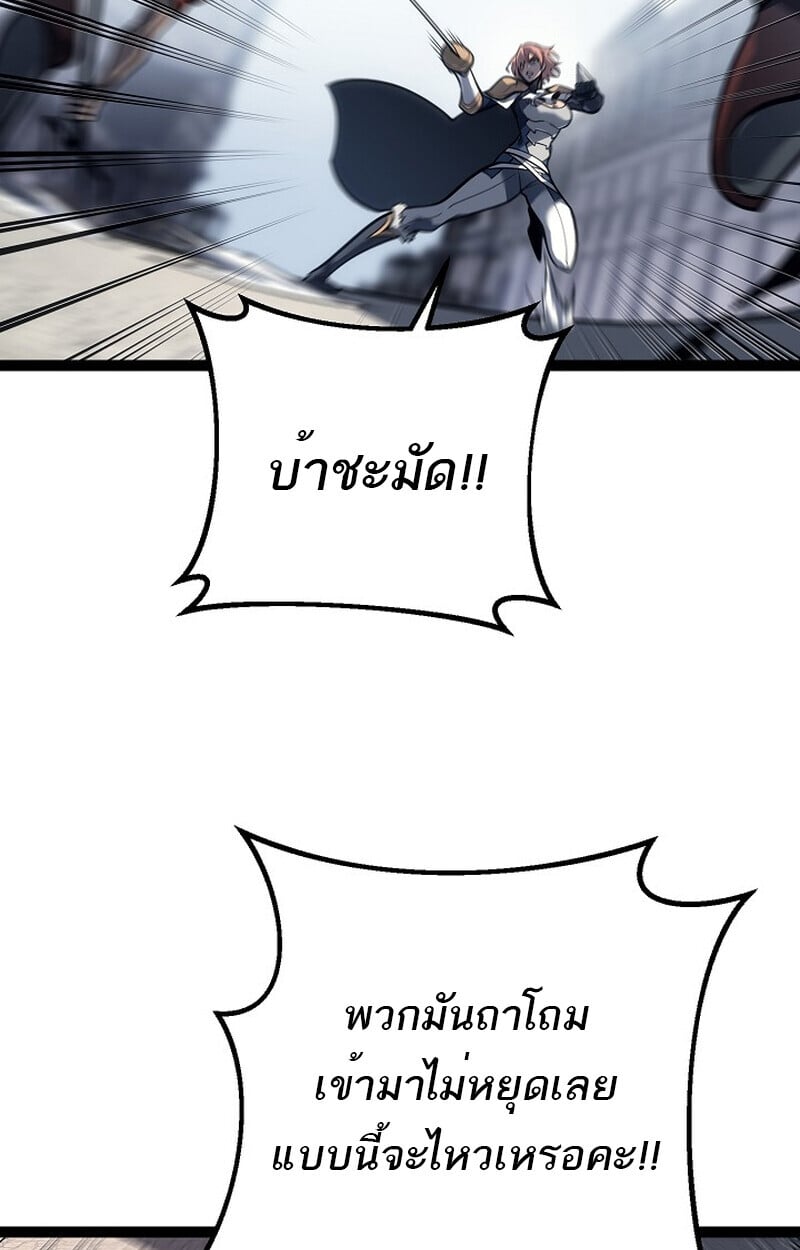 Regressing as the Reincarnated Bastard of the Sword Clan ตอนที่ 52 แปลไทย