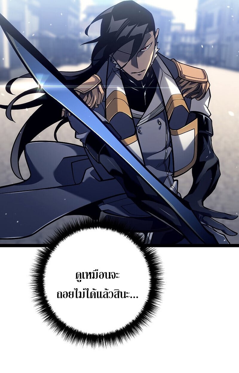 Regressing as the Reincarnated Bastard of the Sword Clan ตอนที่ 52 แปลไทย