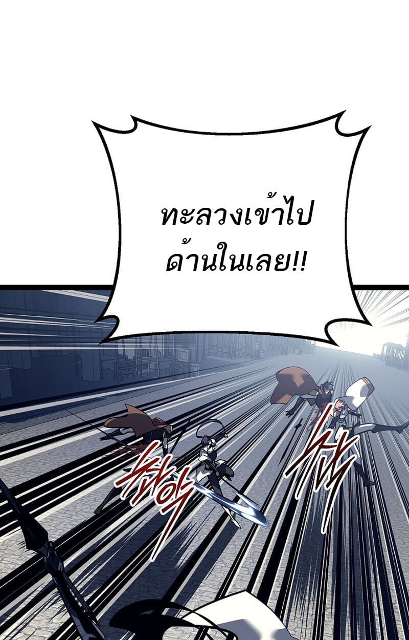 Regressing as the Reincarnated Bastard of the Sword Clan ตอนที่ 52 แปลไทย