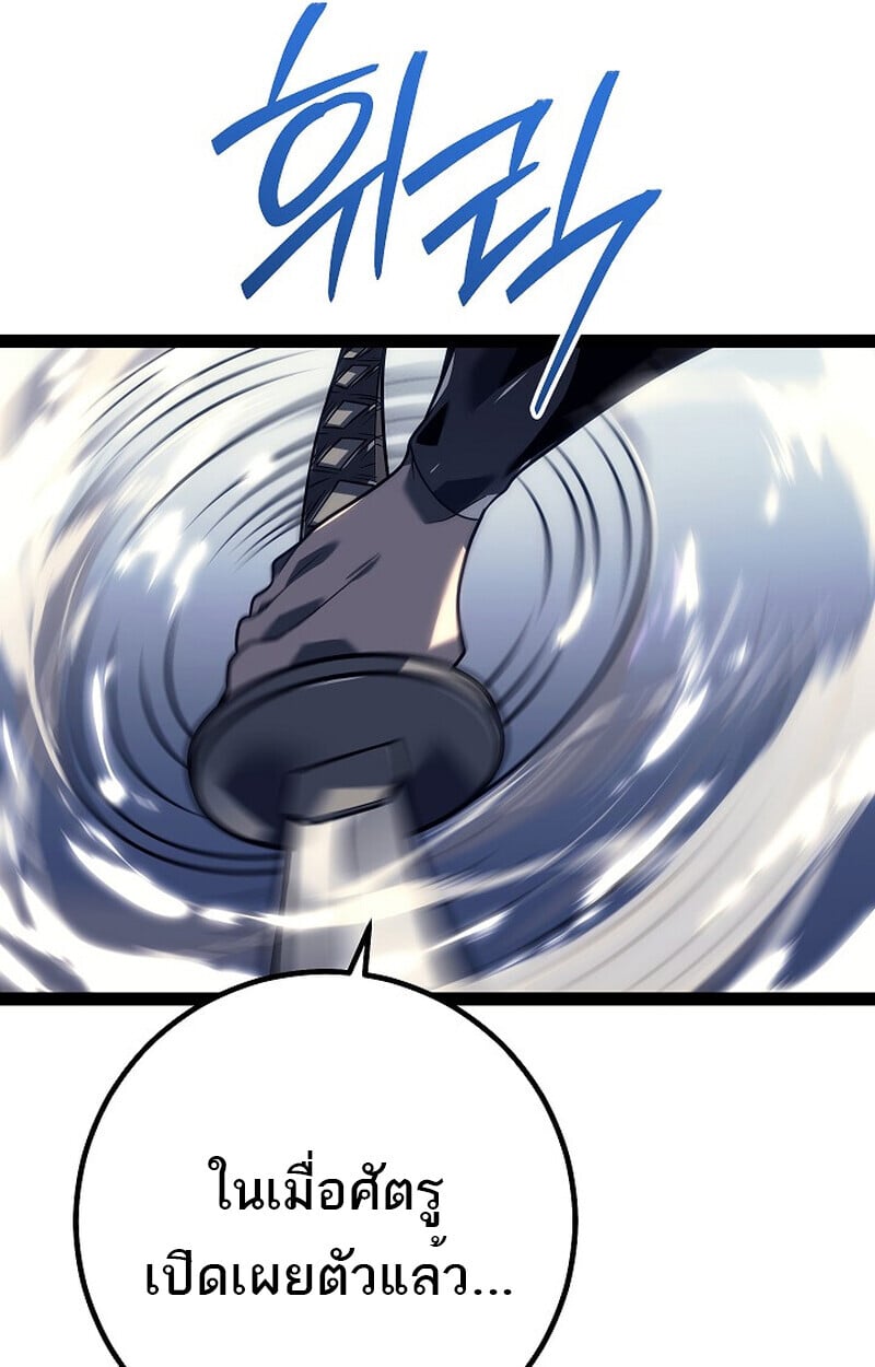 Regressing as the Reincarnated Bastard of the Sword Clan ตอนที่ 52 แปลไทย