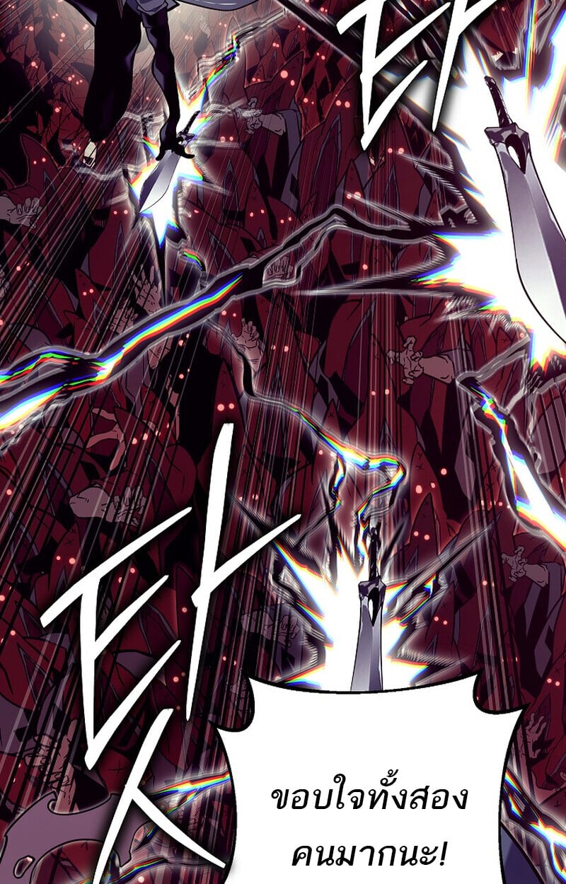 Regressing as the Reincarnated Bastard of the Sword Clan ตอนที่ 52 แปลไทย
