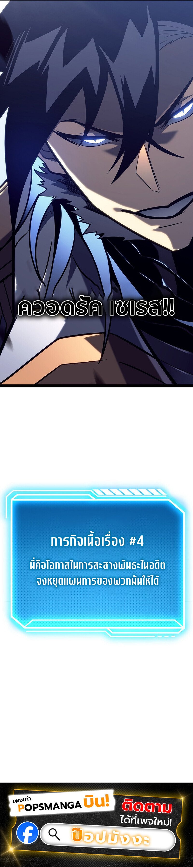 Regressing as the Reincarnated Bastard of the Sword Clan ตอนที่ 52 แปลไทย