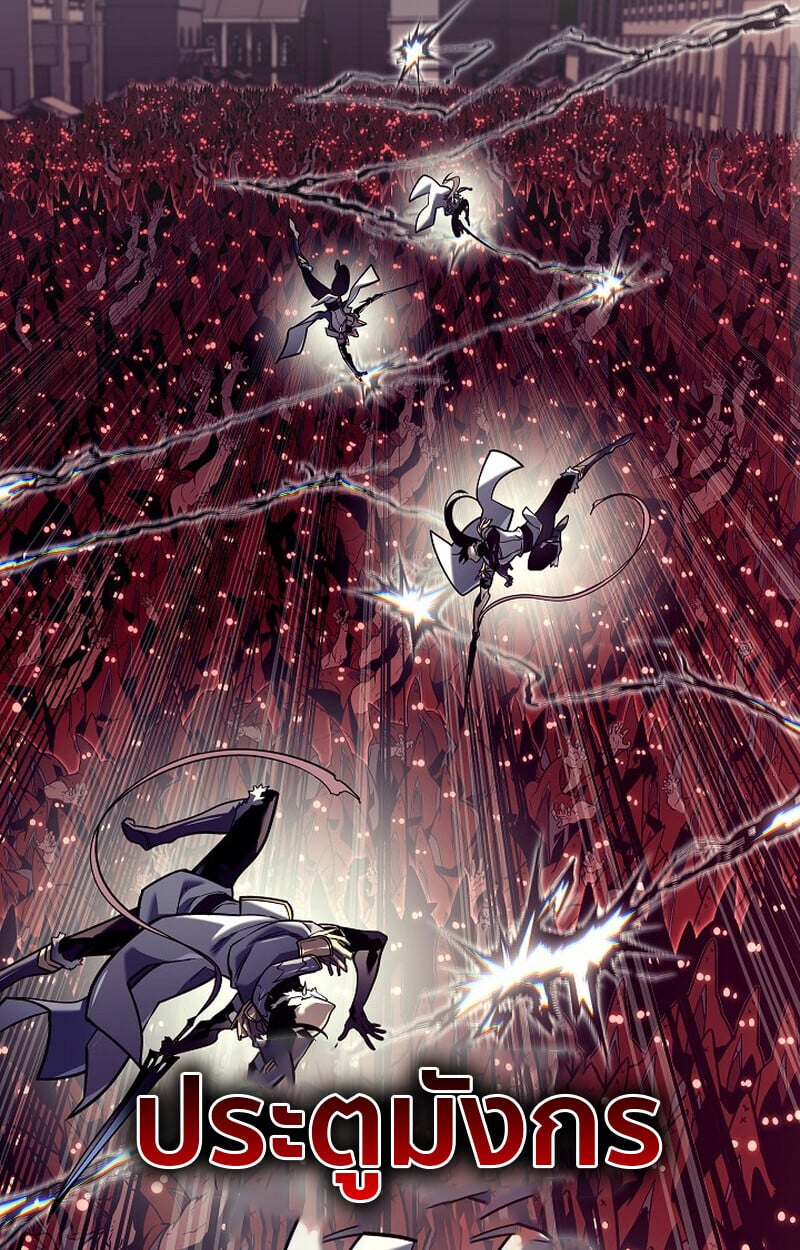 Regressing as the Reincarnated Bastard of the Sword Clan ตอนที่ 52 แปลไทย