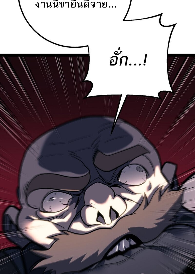 Regressing as the Reincarnated Bastard of the Sword Clan ตอนที่ 52 แปลไทย