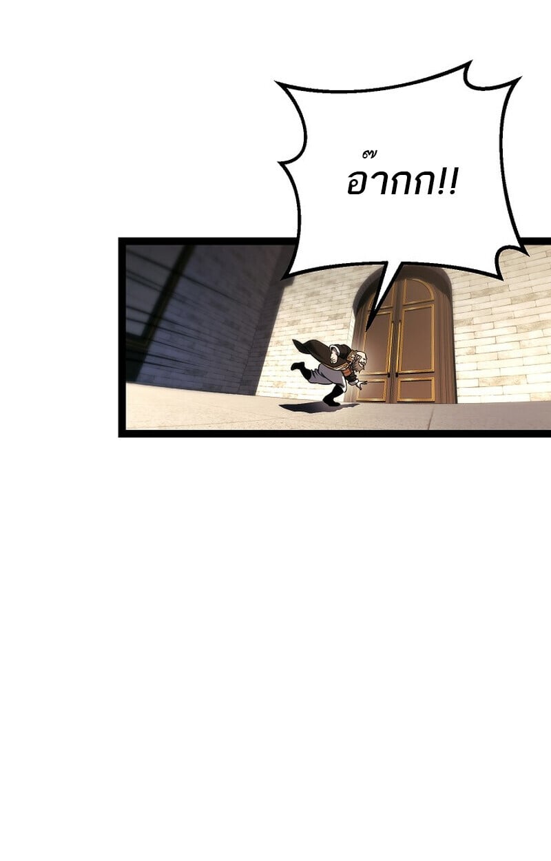 Regressing as the Reincarnated Bastard of the Sword Clan ตอนที่ 52 แปลไทย