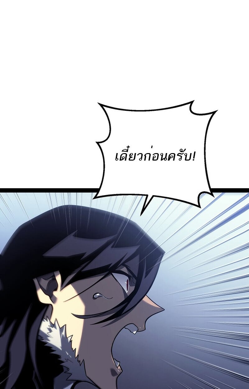 Regressing as the Reincarnated Bastard of the Sword Clan ตอนที่ 52 แปลไทย
