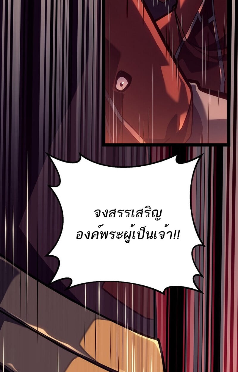 Regressing as the Reincarnated Bastard of the Sword Clan ตอนที่ 52 แปลไทย