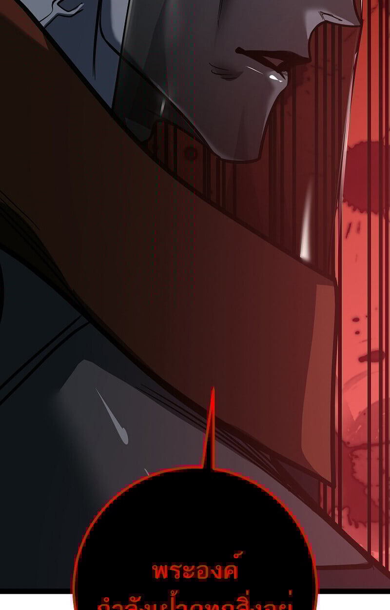 Regressing as the Reincarnated Bastard of the Sword Clan ตอนที่ 52 แปลไทย