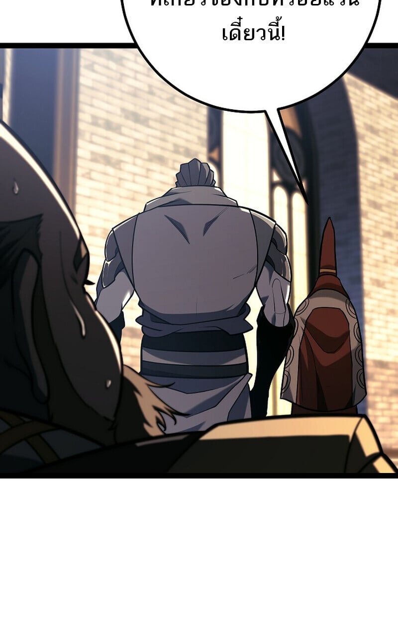 Regressing as the Reincarnated Bastard of the Sword Clan ตอนที่ 52 แปลไทย