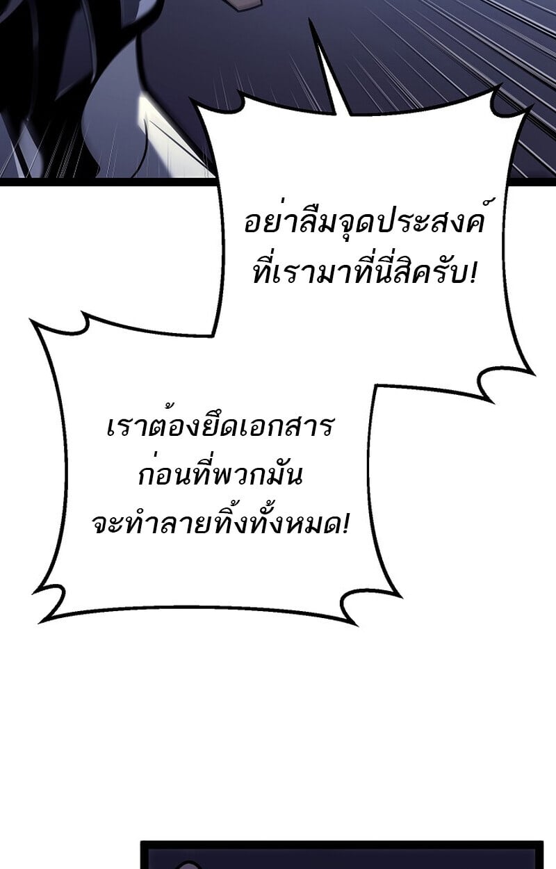 Regressing as the Reincarnated Bastard of the Sword Clan ตอนที่ 52 แปลไทย