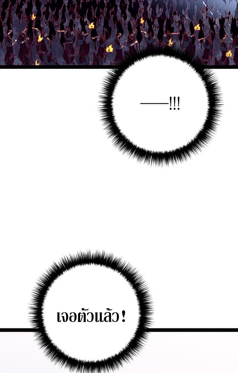 Regressing as the Reincarnated Bastard of the Sword Clan ตอนที่ 52 แปลไทย