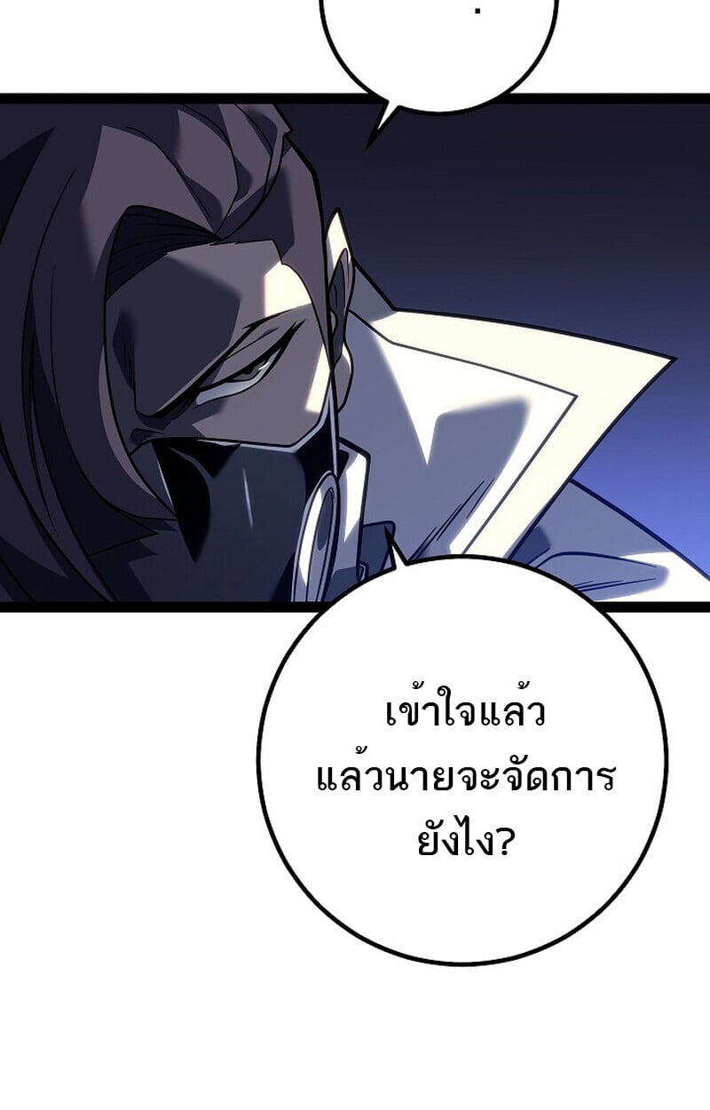 Regressing as the Reincarnated Bastard of the Sword Clan ตอนที่ 52 แปลไทย
