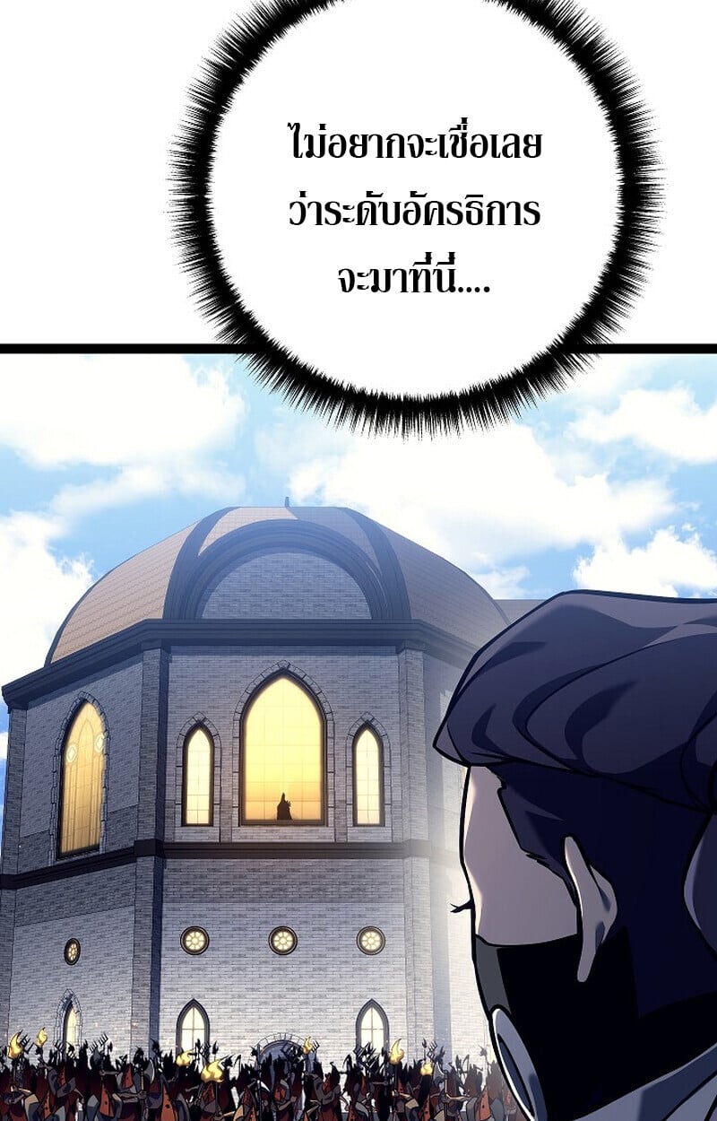 Regressing as the Reincarnated Bastard of the Sword Clan ตอนที่ 52 แปลไทย