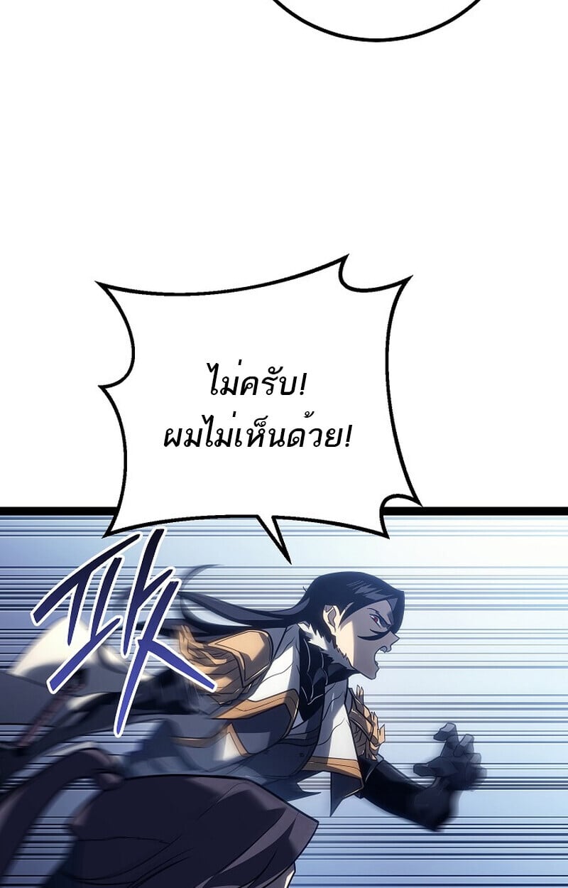 Regressing as the Reincarnated Bastard of the Sword Clan ตอนที่ 52 แปลไทย