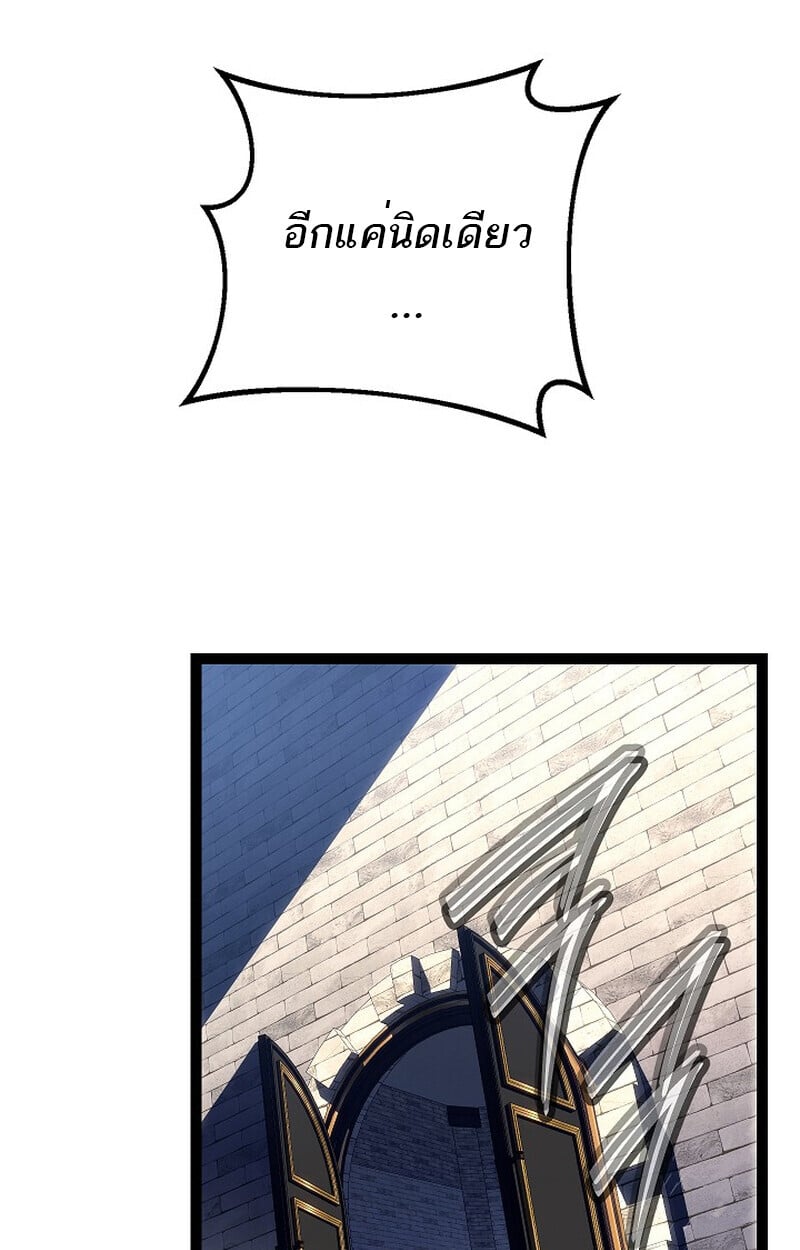 Regressing as the Reincarnated Bastard of the Sword Clan ตอนที่ 52 แปลไทย