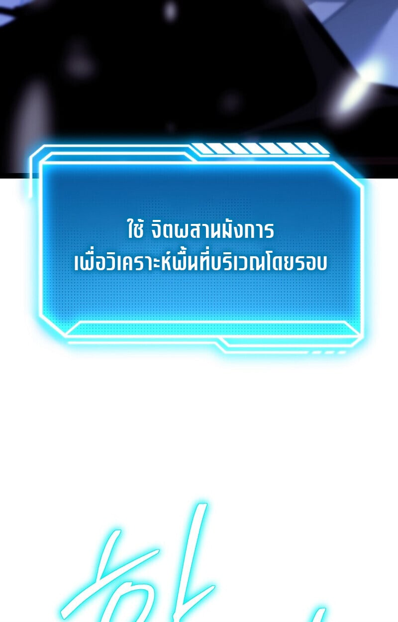 Regressing as the Reincarnated Bastard of the Sword Clan ตอนที่ 52 แปลไทย