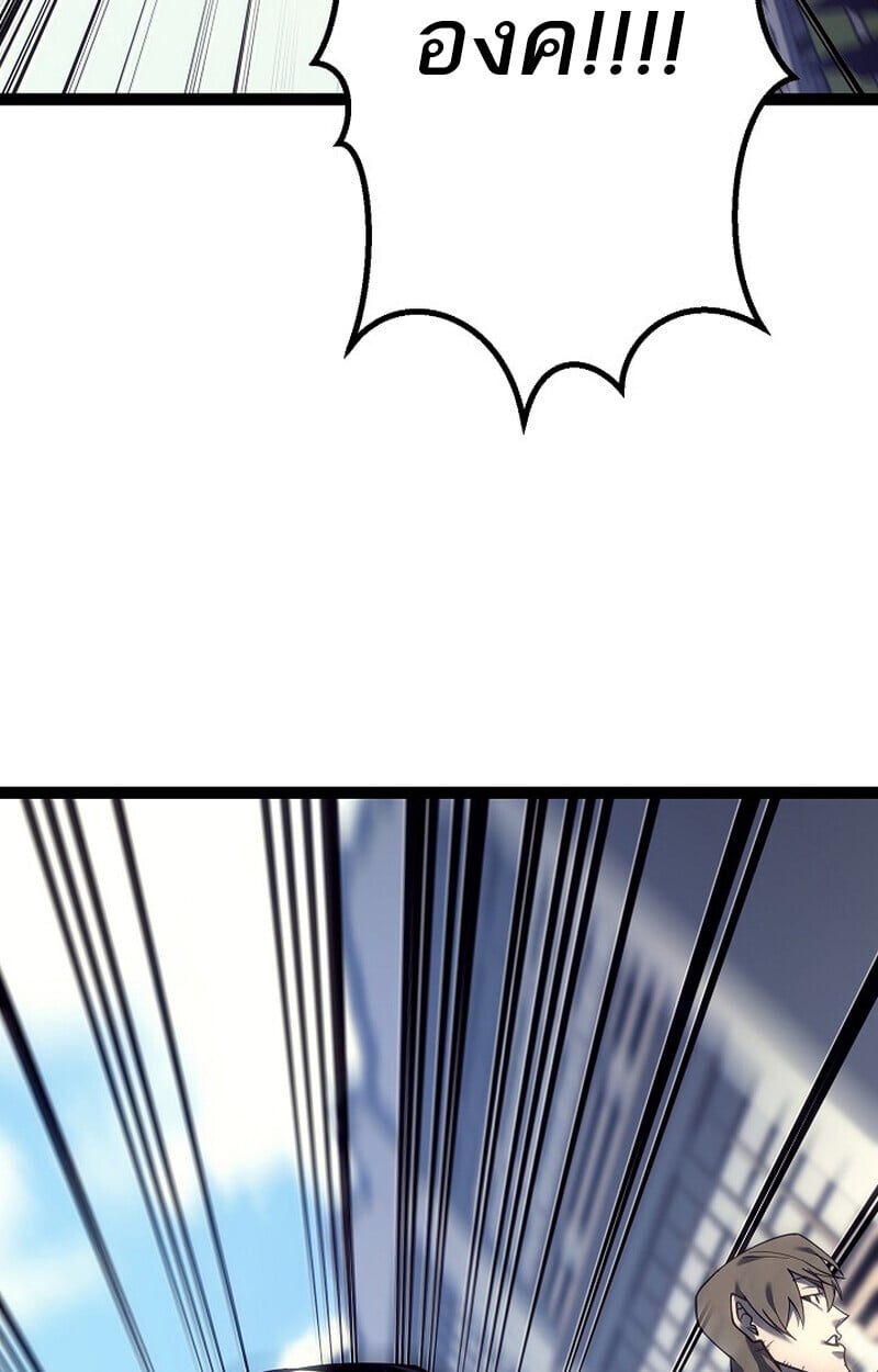 Regressing as the Reincarnated Bastard of the Sword Clan ตอนที่ 52 แปลไทย