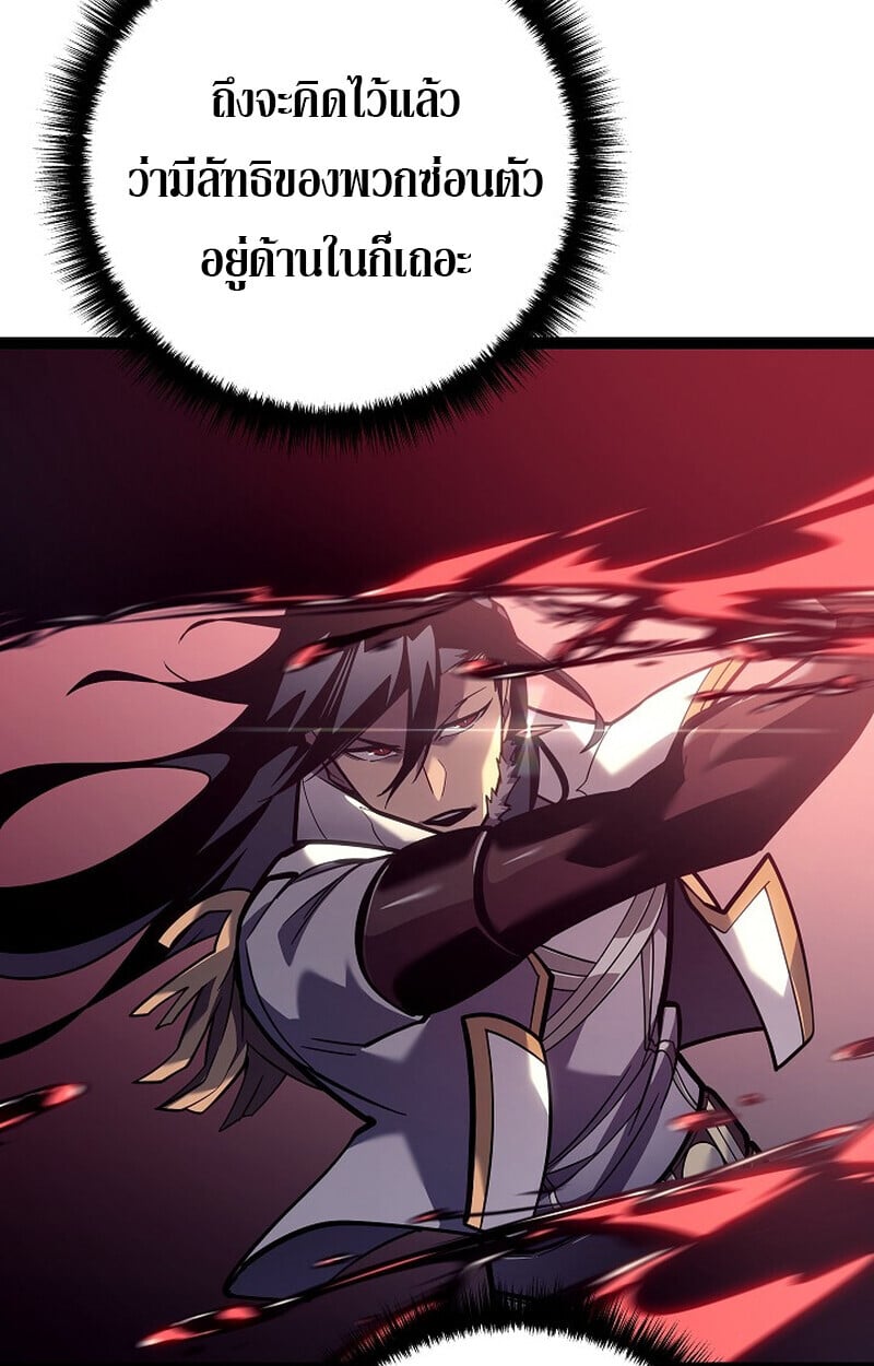 Regressing as the Reincarnated Bastard of the Sword Clan ตอนที่ 52 แปลไทย
