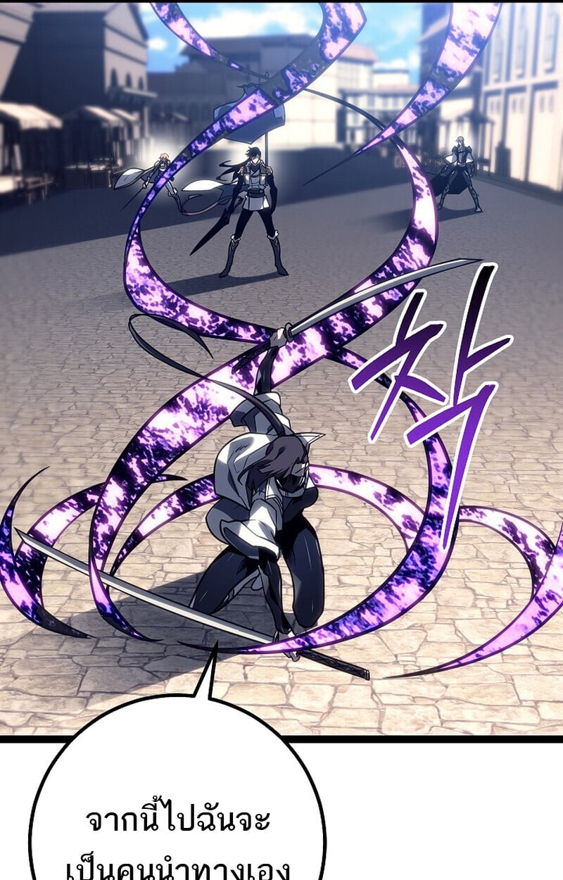 Regressing as the Reincarnated Bastard of the Sword Clan ตอนที่ 52 แปลไทย