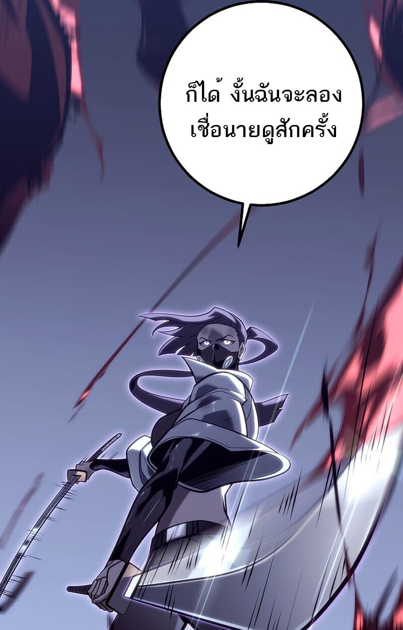 Regressing as the Reincarnated Bastard of the Sword Clan ตอนที่ 52 แปลไทย
