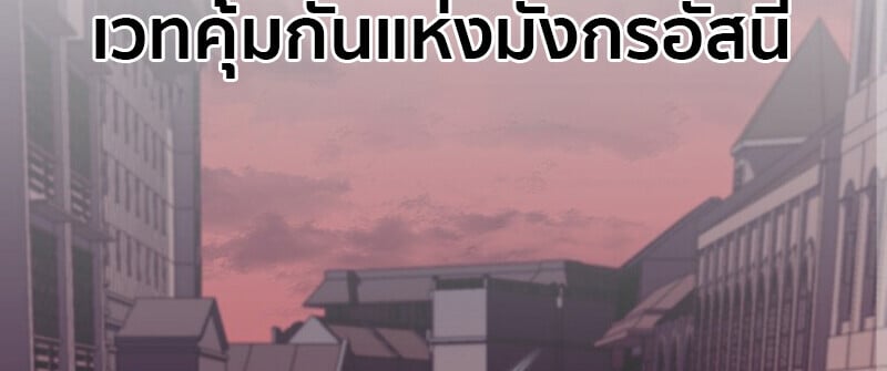 Regressing as the Reincarnated Bastard of the Sword Clan ตอนที่ 52 แปลไทย