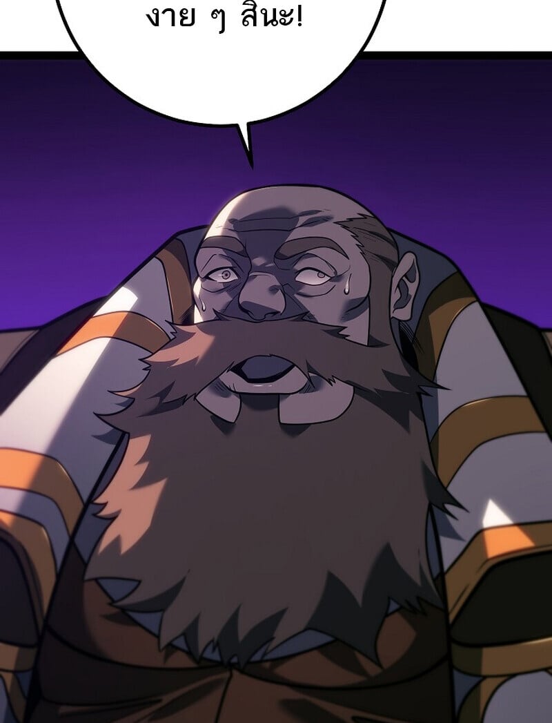 Regressing as the Reincarnated Bastard of the Sword Clan ตอนที่ 52 แปลไทย