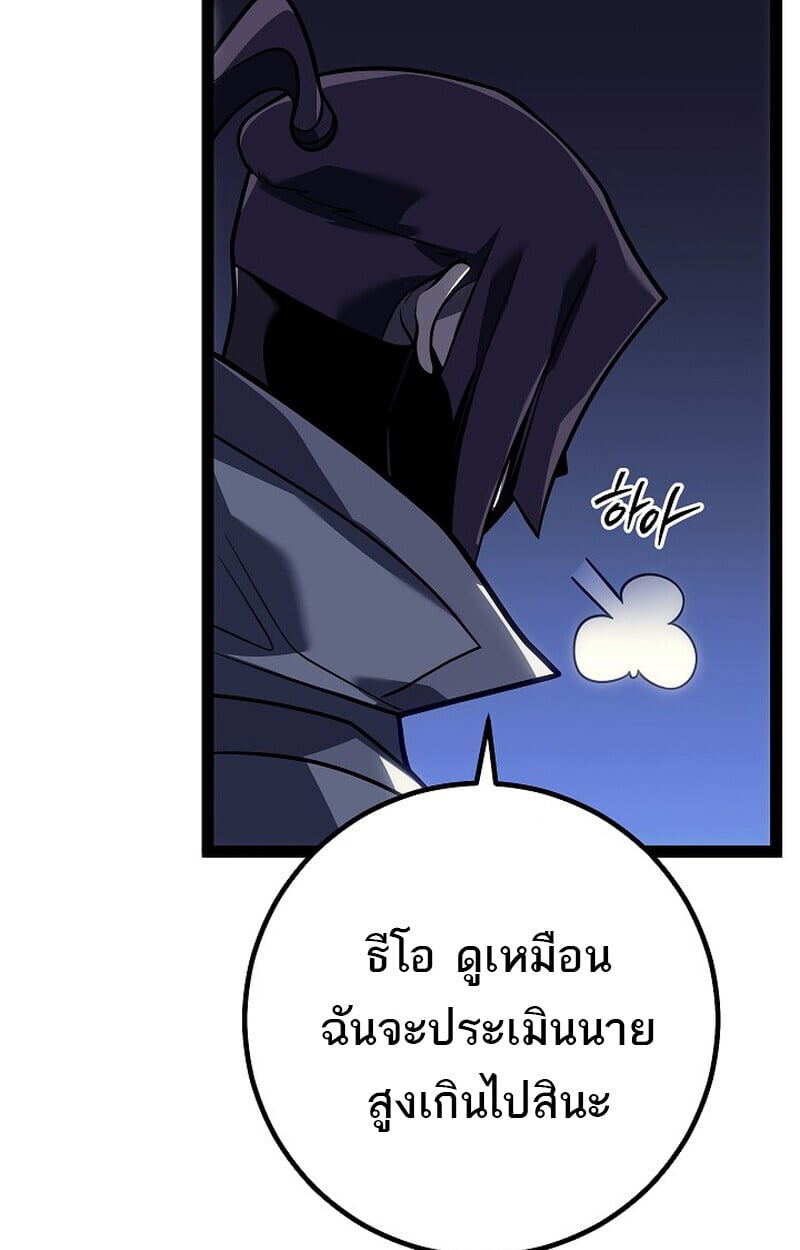 Regressing as the Reincarnated Bastard of the Sword Clan ตอนที่ 52 แปลไทย