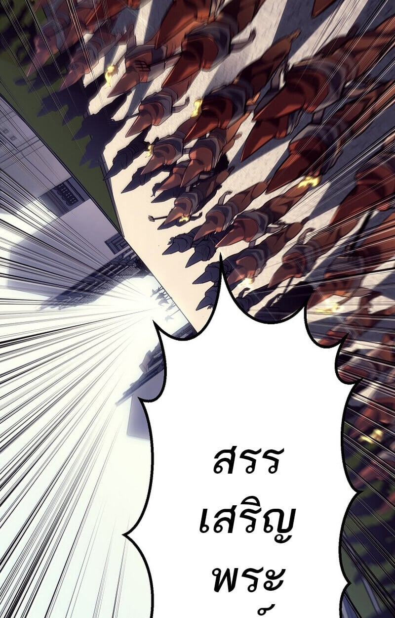 Regressing as the Reincarnated Bastard of the Sword Clan ตอนที่ 52 แปลไทย