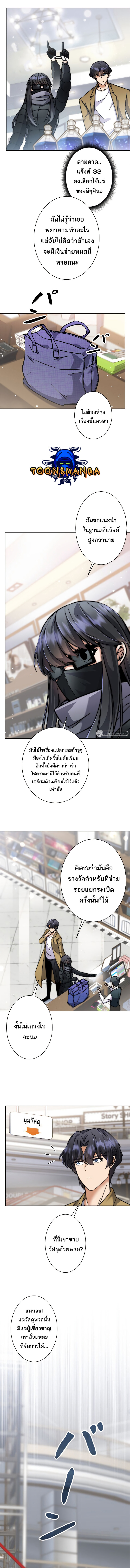 I’m an Ex-class Hunter ผมคือฮันเตอร์คลาส EX ตอนที่ 9 แปลไทย