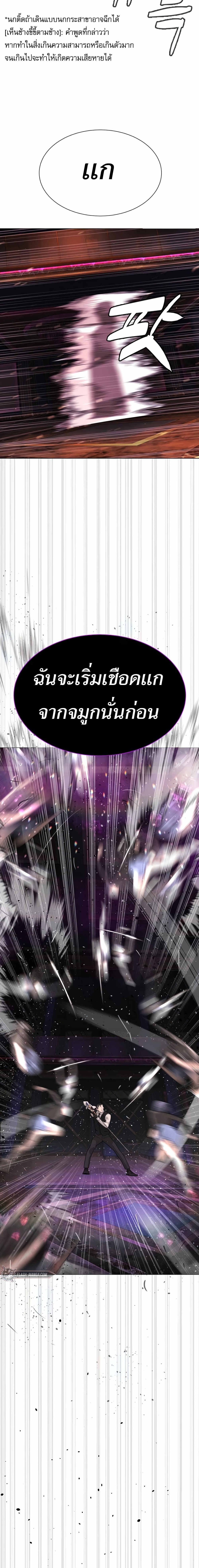 Killer Peter ปีเตอร์โคตรนักฆ่า ตอนที่ 32 แปลไทย