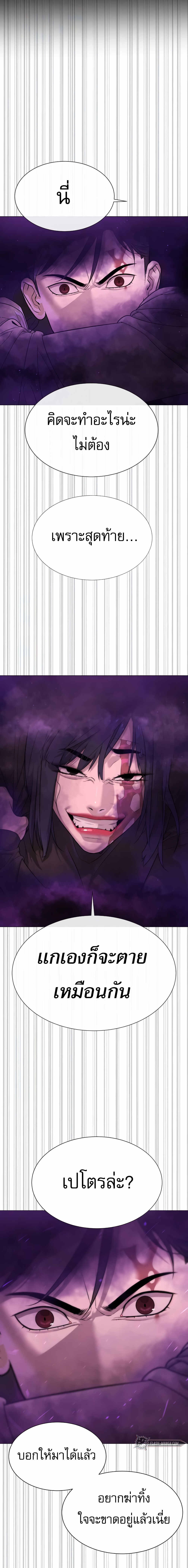 Killer Peter ปีเตอร์โคตรนักฆ่า ตอนที่ 32 แปลไทย