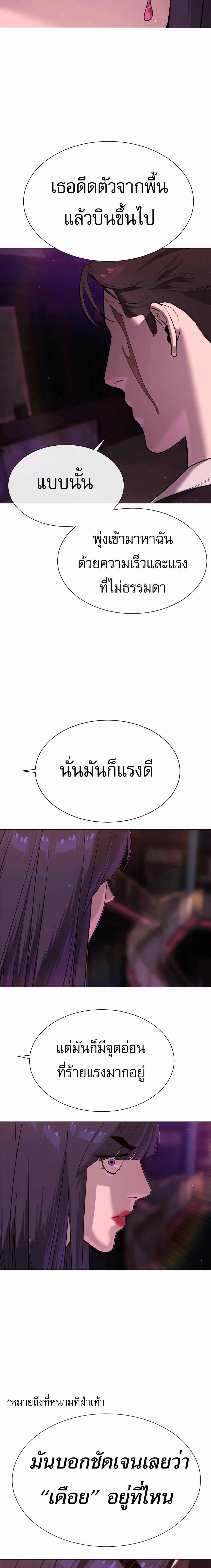 Killer Peter ปีเตอร์โคตรนักฆ่า ตอนที่ 32 แปลไทย