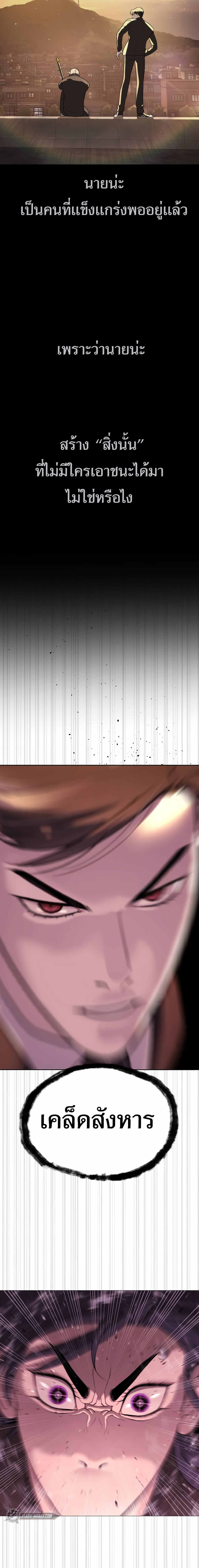 Killer Peter ปีเตอร์โคตรนักฆ่า ตอนที่ 32 แปลไทย