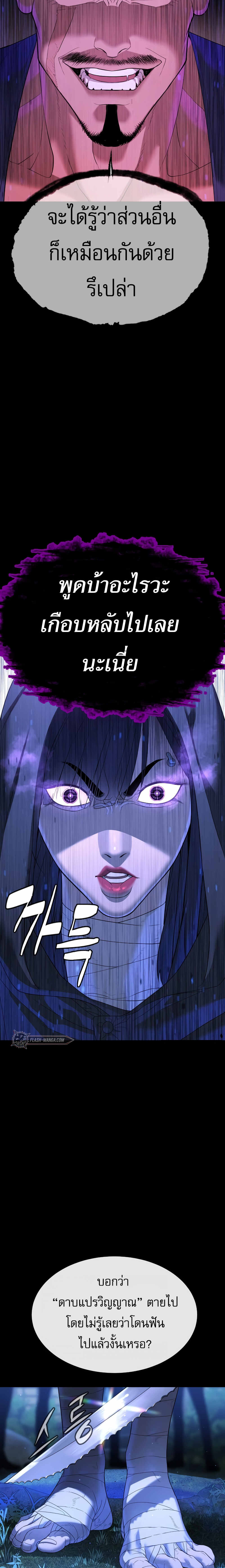 Killer Peter ปีเตอร์โคตรนักฆ่า ตอนที่ 32 แปลไทย