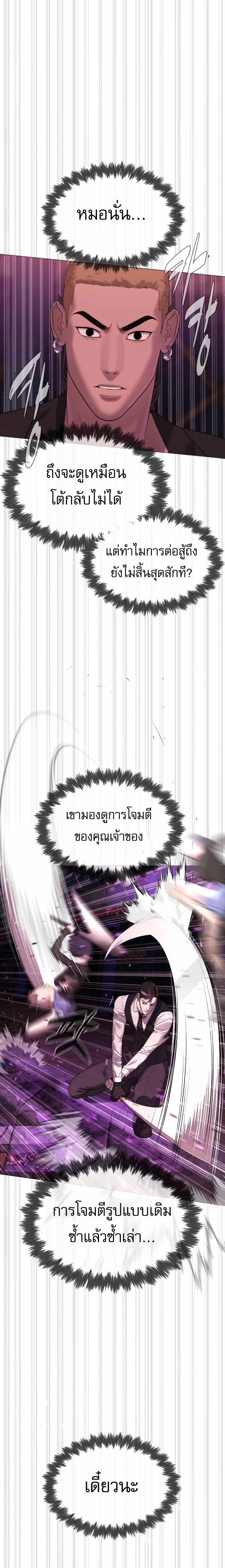 Killer Peter ปีเตอร์โคตรนักฆ่า ตอนที่ 32 แปลไทย