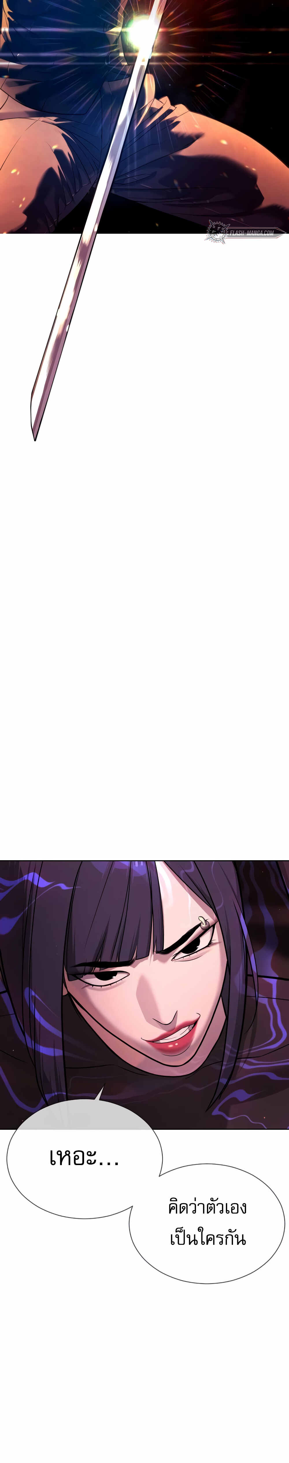 Killer Peter ปีเตอร์โคตรนักฆ่า ตอนที่ 32 แปลไทย