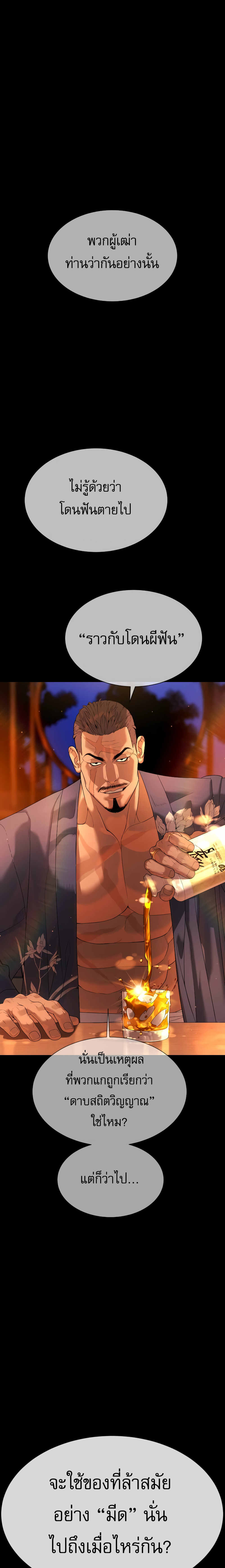 Killer Peter ปีเตอร์โคตรนักฆ่า ตอนที่ 32 แปลไทย