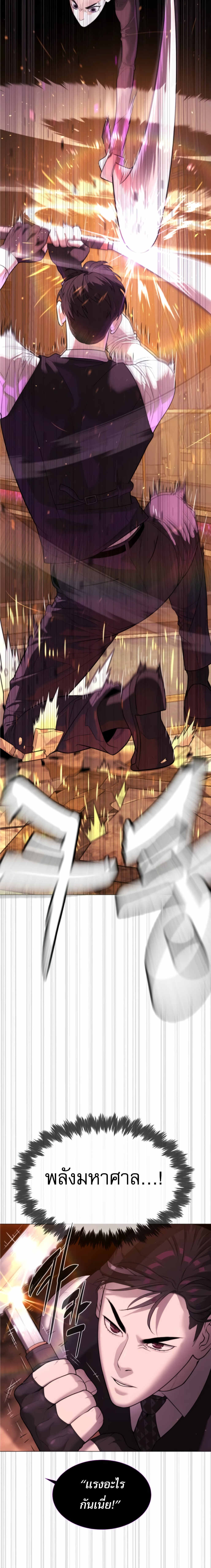 Killer Peter ปีเตอร์โคตรนักฆ่า ตอนที่ 32 แปลไทย